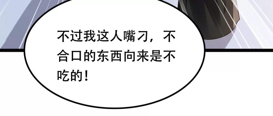 战神狂妃：凤倾天下韩漫全集-第159话 精神损失费无删减无遮挡章节图片 
