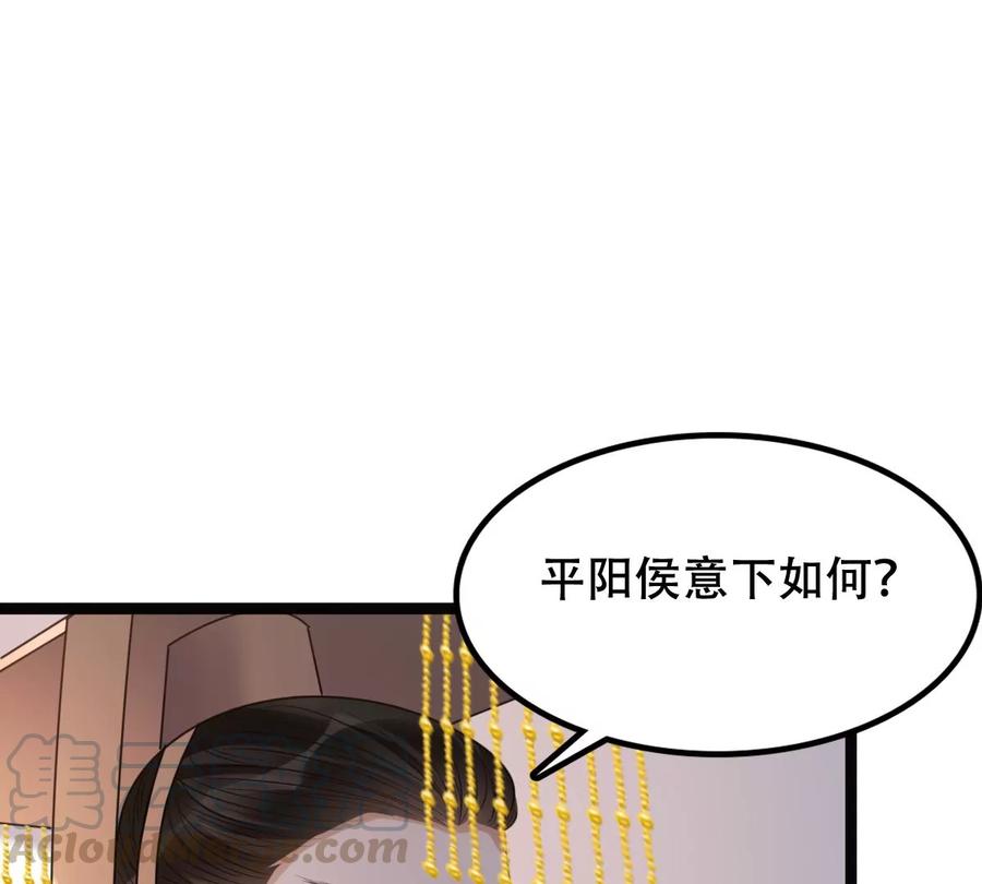 战神狂妃：凤倾天下韩漫全集-第159话 精神损失费无删减无遮挡章节图片 