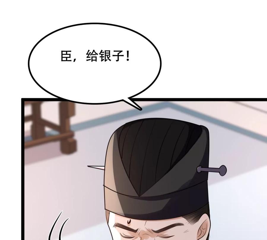 战神狂妃：凤倾天下韩漫全集-第159话 精神损失费无删减无遮挡章节图片 