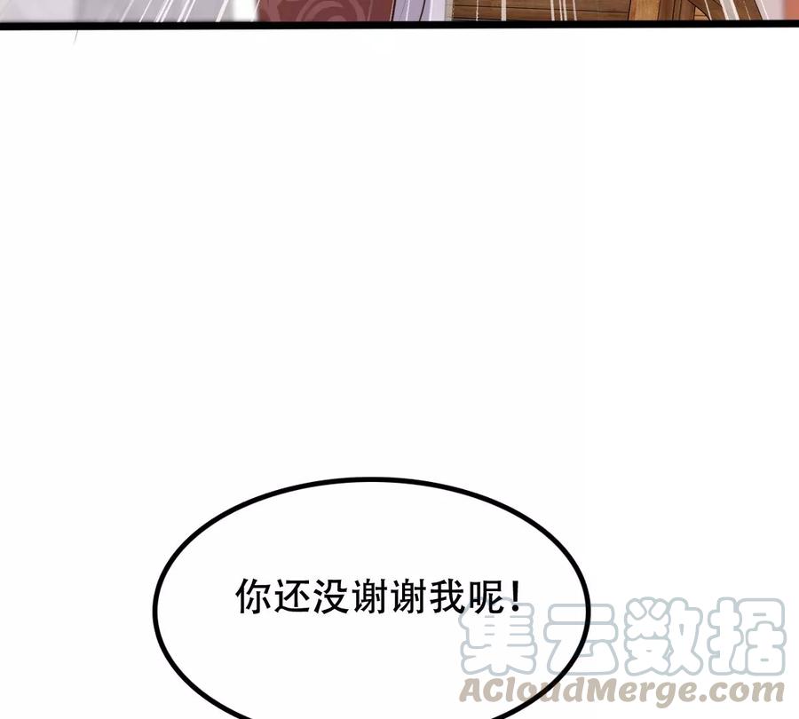 战神狂妃：凤倾天下韩漫全集-第159话 精神损失费无删减无遮挡章节图片 