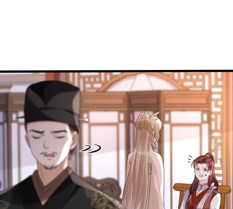 战神狂妃：凤倾天下韩漫全集-第159话 精神损失费无删减无遮挡章节图片 
