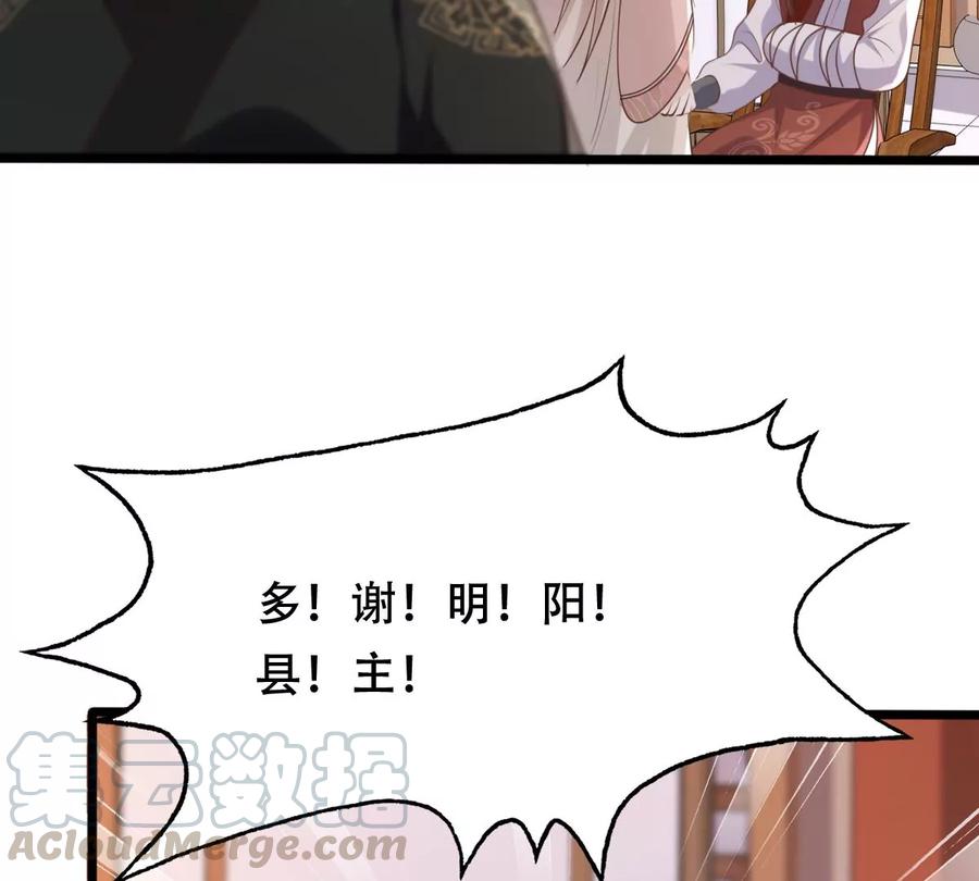 战神狂妃：凤倾天下韩漫全集-第159话 精神损失费无删减无遮挡章节图片 