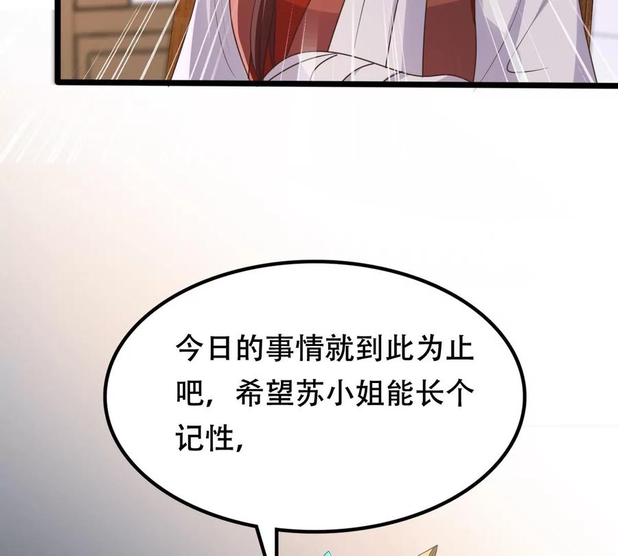 战神狂妃：凤倾天下韩漫全集-第159话 精神损失费无删减无遮挡章节图片 