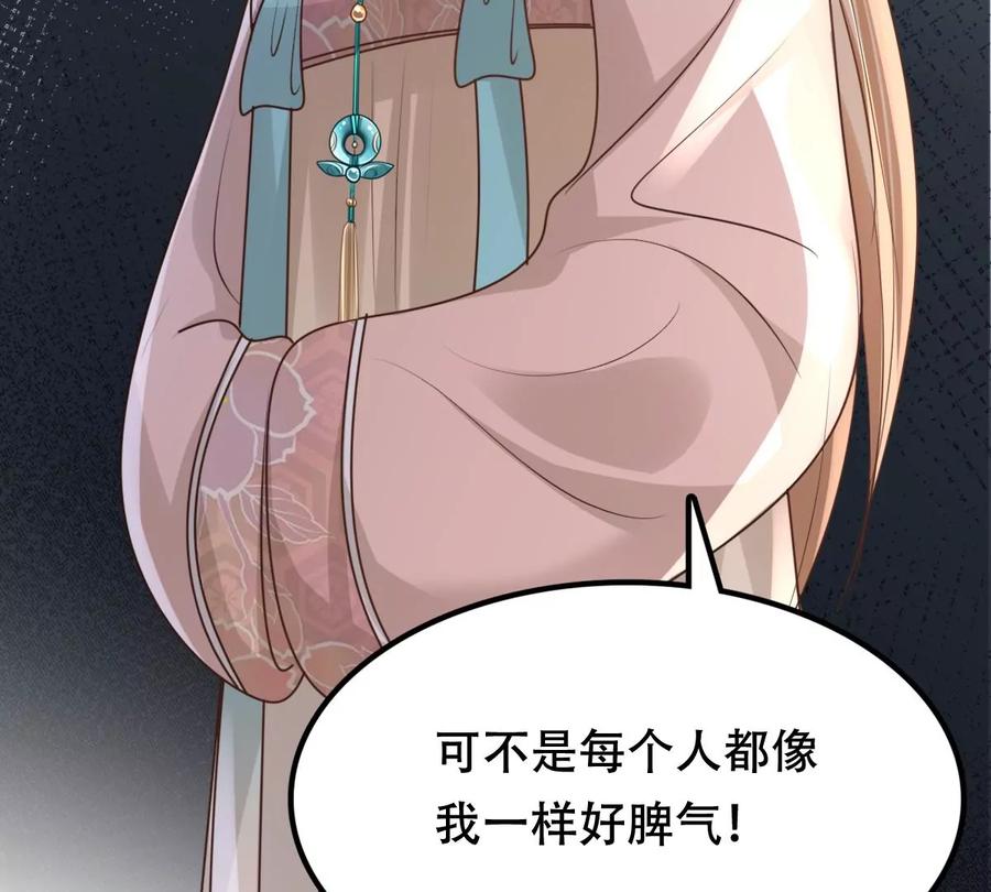 战神狂妃：凤倾天下韩漫全集-第159话 精神损失费无删减无遮挡章节图片 