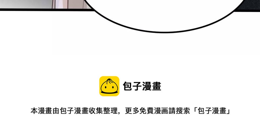 战神狂妃：凤倾天下韩漫全集-第159话 精神损失费无删减无遮挡章节图片 