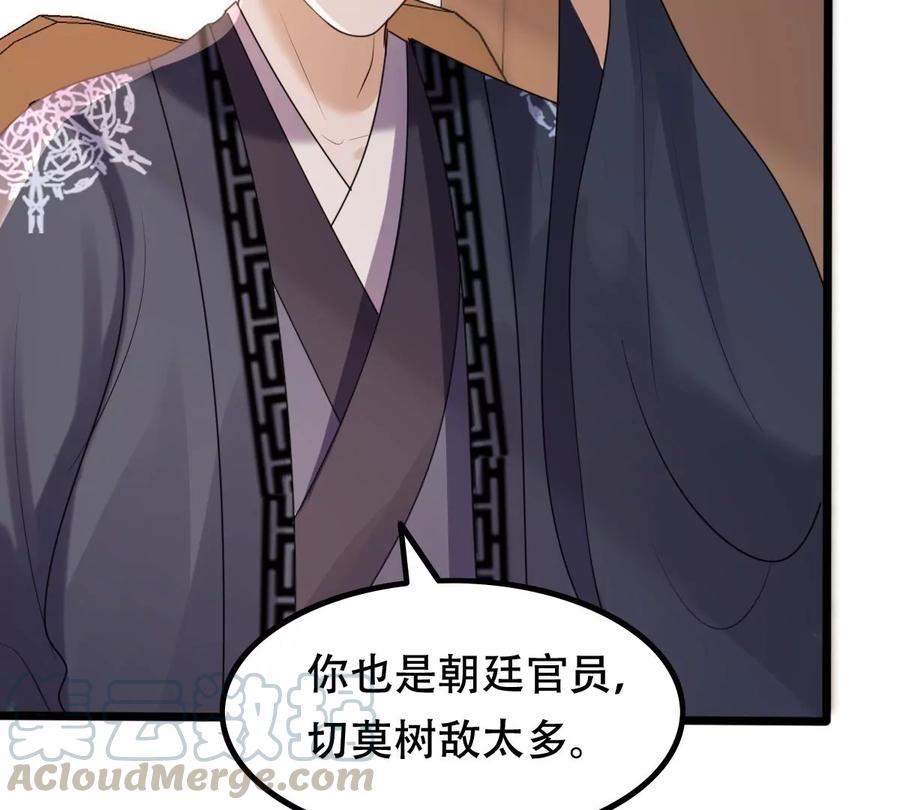 战神狂妃：凤倾天下韩漫全集-第160话 卖女救子无删减无遮挡章节图片 