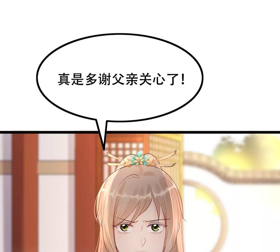 战神狂妃：凤倾天下韩漫全集-第160话 卖女救子无删减无遮挡章节图片 