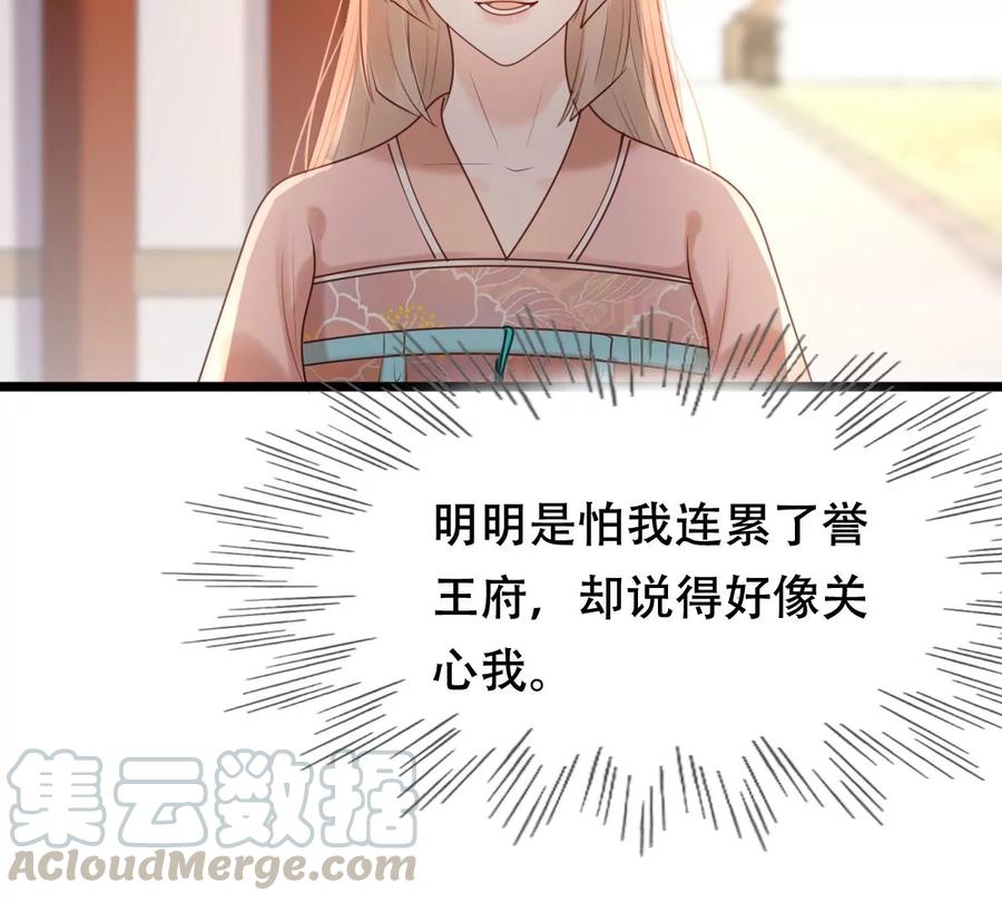 战神狂妃：凤倾天下韩漫全集-第160话 卖女救子无删减无遮挡章节图片 