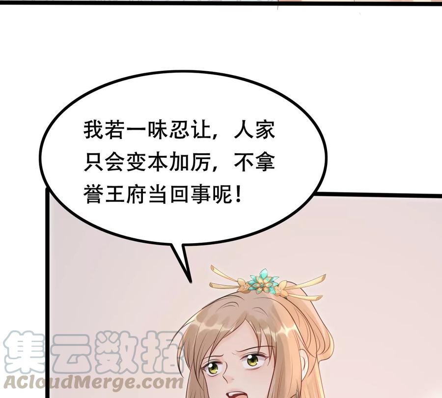 战神狂妃：凤倾天下韩漫全集-第160话 卖女救子无删减无遮挡章节图片 