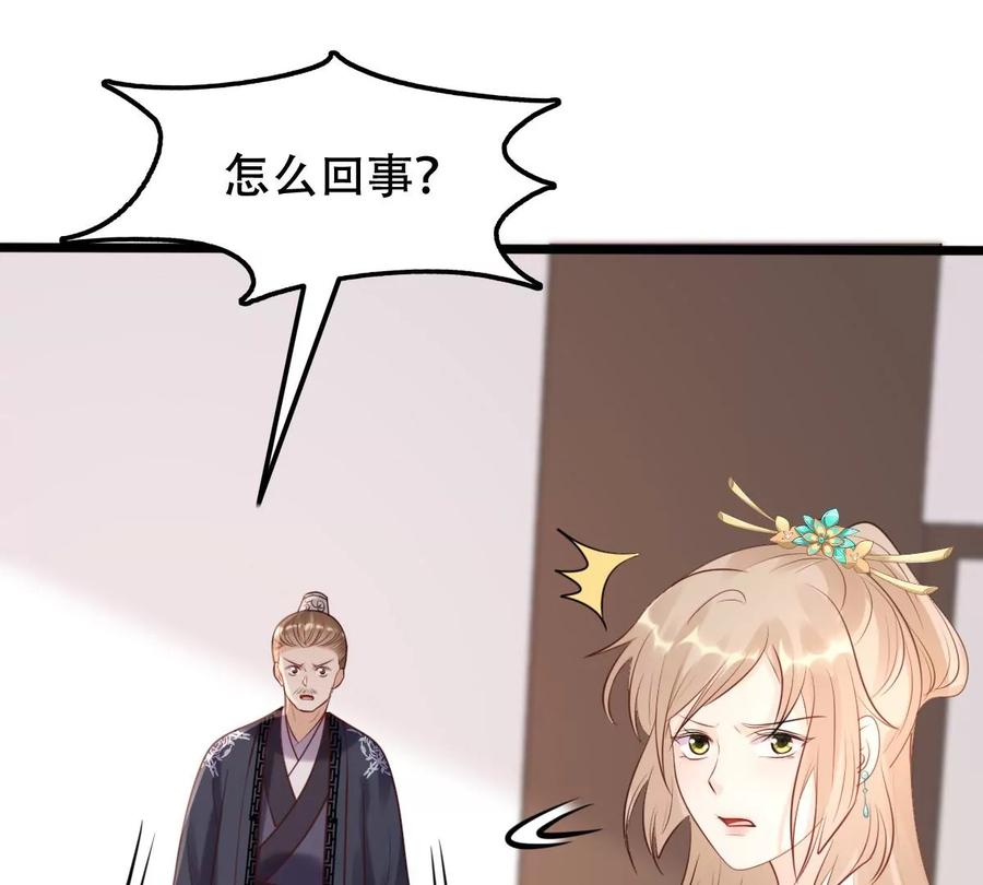 战神狂妃：凤倾天下韩漫全集-第160话 卖女救子无删减无遮挡章节图片 