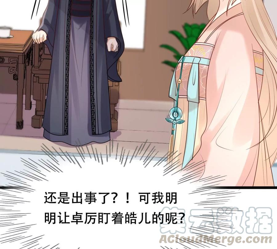 战神狂妃：凤倾天下韩漫全集-第160话 卖女救子无删减无遮挡章节图片 