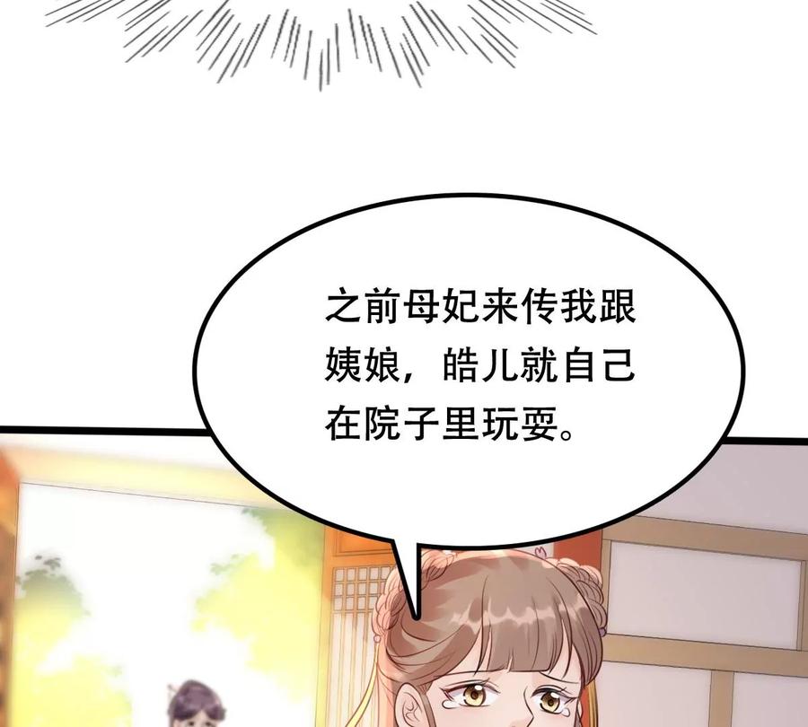战神狂妃：凤倾天下韩漫全集-第160话 卖女救子无删减无遮挡章节图片 