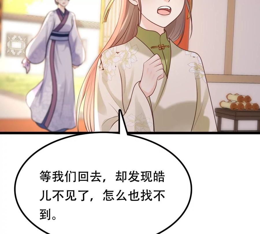 战神狂妃：凤倾天下韩漫全集-第160话 卖女救子无删减无遮挡章节图片 