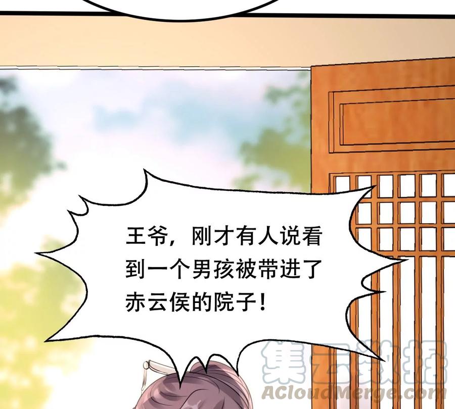 战神狂妃：凤倾天下韩漫全集-第160话 卖女救子无删减无遮挡章节图片 