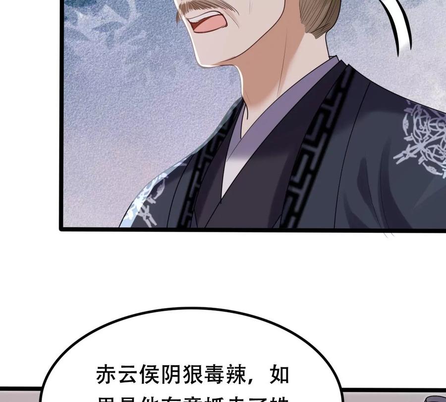 战神狂妃：凤倾天下韩漫全集-第160话 卖女救子无删减无遮挡章节图片 