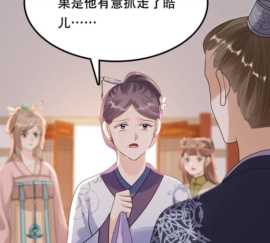 战神狂妃：凤倾天下韩漫全集-第160话 卖女救子无删减无遮挡章节图片 