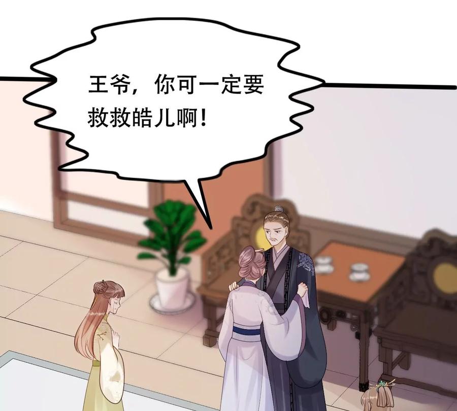 战神狂妃：凤倾天下韩漫全集-第160话 卖女救子无删减无遮挡章节图片 