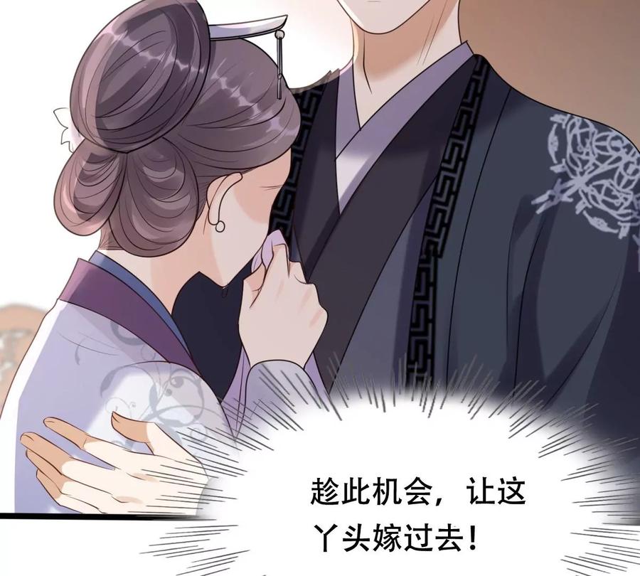 战神狂妃：凤倾天下韩漫全集-第160话 卖女救子无删减无遮挡章节图片 