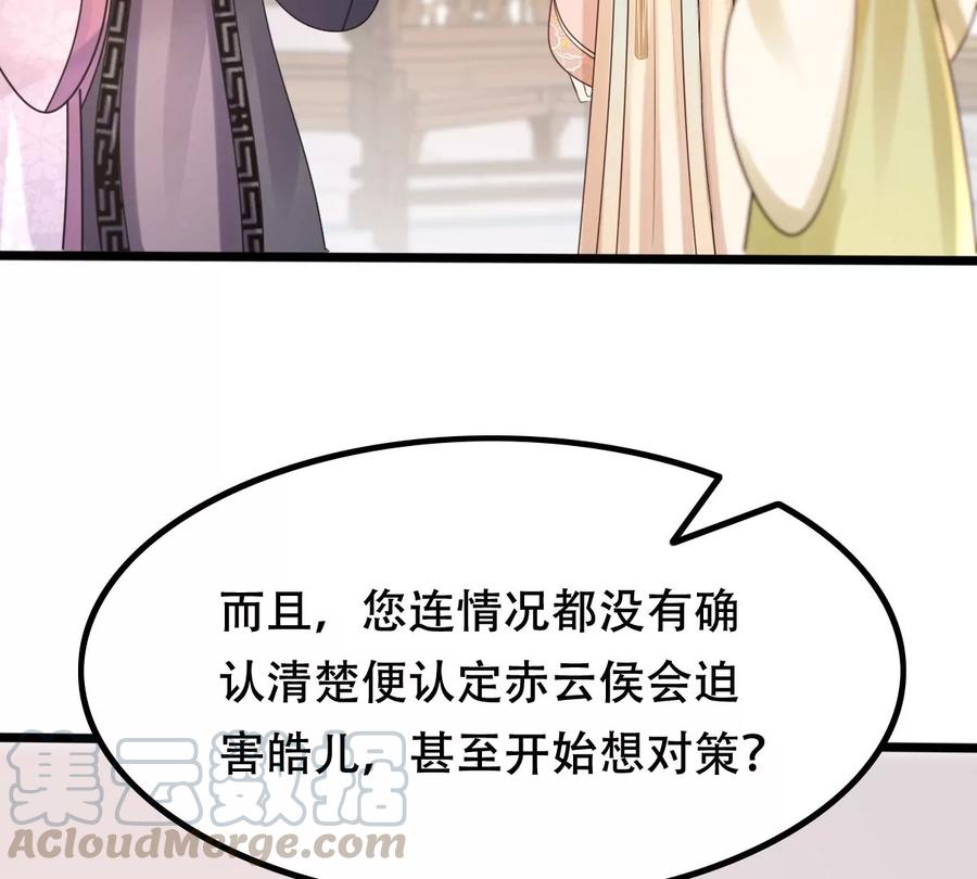 战神狂妃：凤倾天下韩漫全集-第160话 卖女救子无删减无遮挡章节图片 