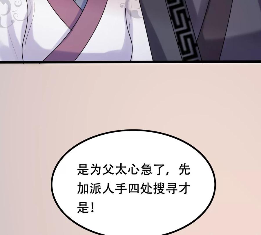 战神狂妃：凤倾天下韩漫全集-第160话 卖女救子无删减无遮挡章节图片 