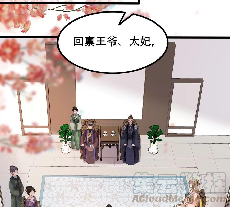 战神狂妃：凤倾天下韩漫全集-第160话 卖女救子无删减无遮挡章节图片 