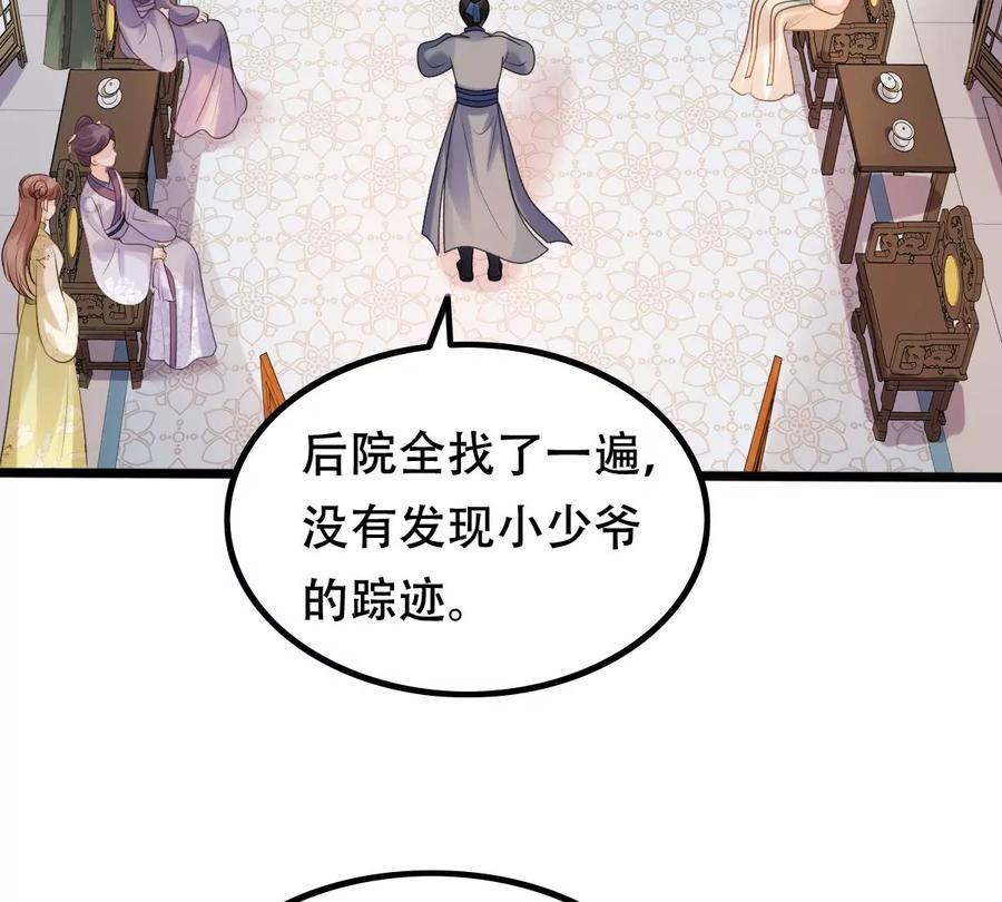 战神狂妃：凤倾天下韩漫全集-第160话 卖女救子无删减无遮挡章节图片 