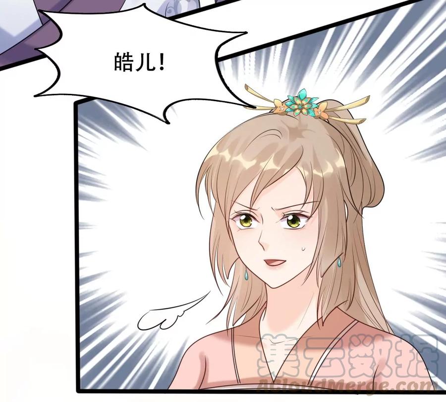 战神狂妃：凤倾天下韩漫全集-第160话 卖女救子无删减无遮挡章节图片 