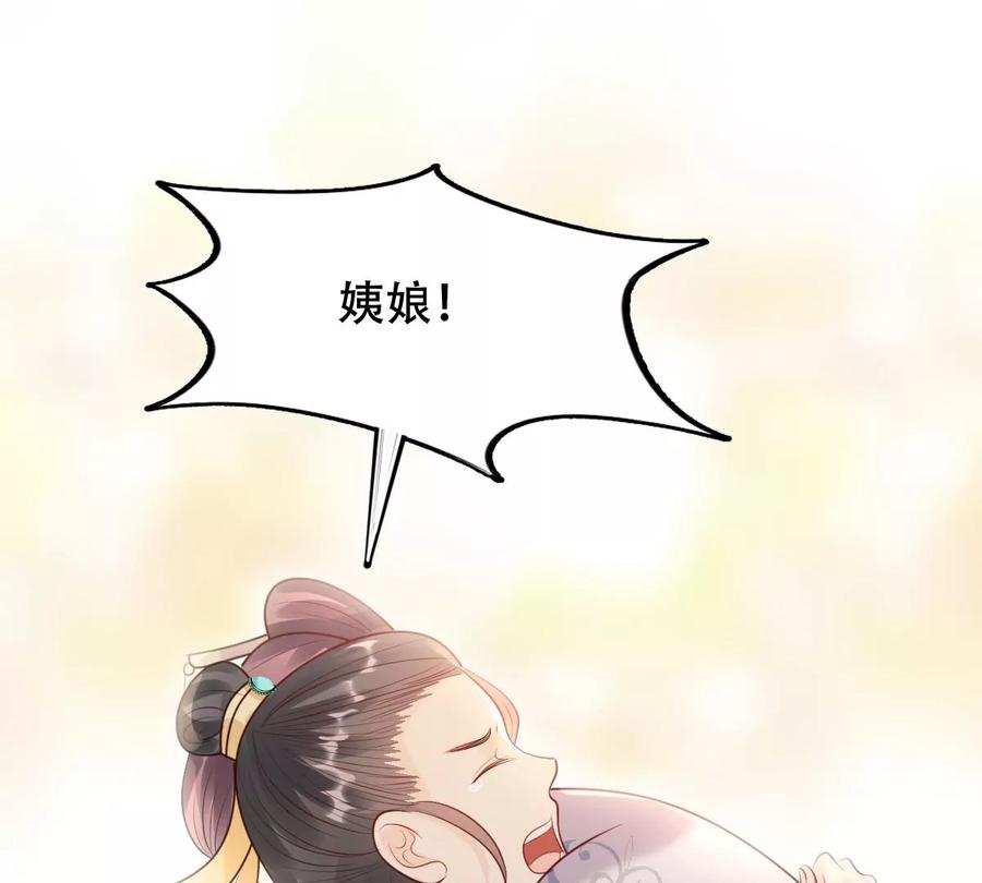 战神狂妃：凤倾天下韩漫全集-第160话 卖女救子无删减无遮挡章节图片 