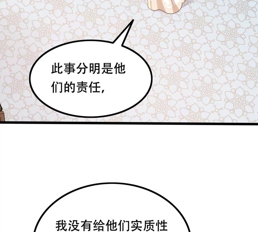 战神狂妃：凤倾天下韩漫全集-第160话 卖女救子无删减无遮挡章节图片 
