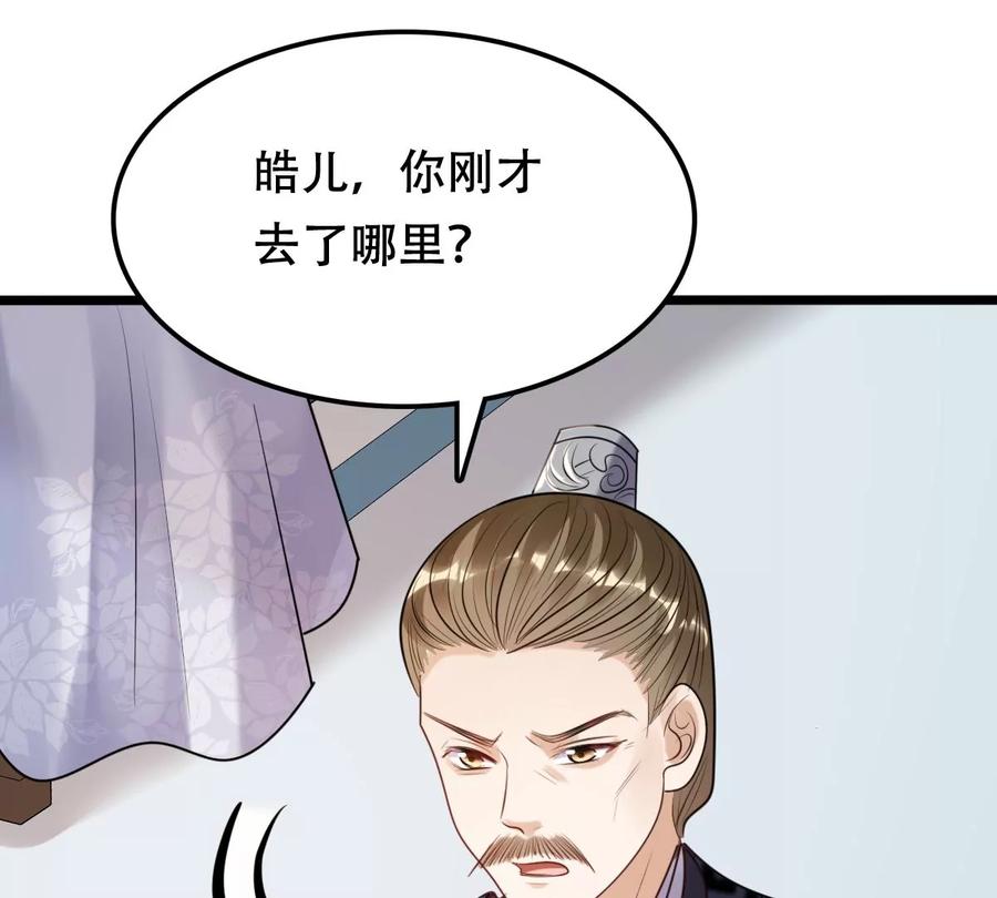 战神狂妃：凤倾天下韩漫全集-第160话 卖女救子无删减无遮挡章节图片 
