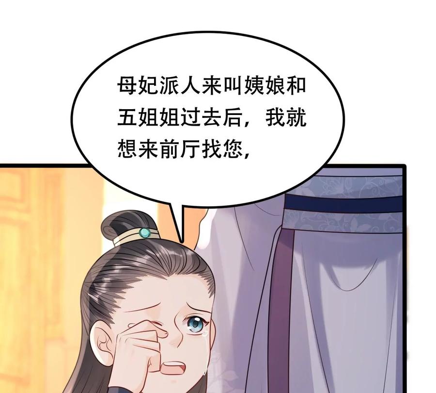 战神狂妃：凤倾天下韩漫全集-第160话 卖女救子无删减无遮挡章节图片 