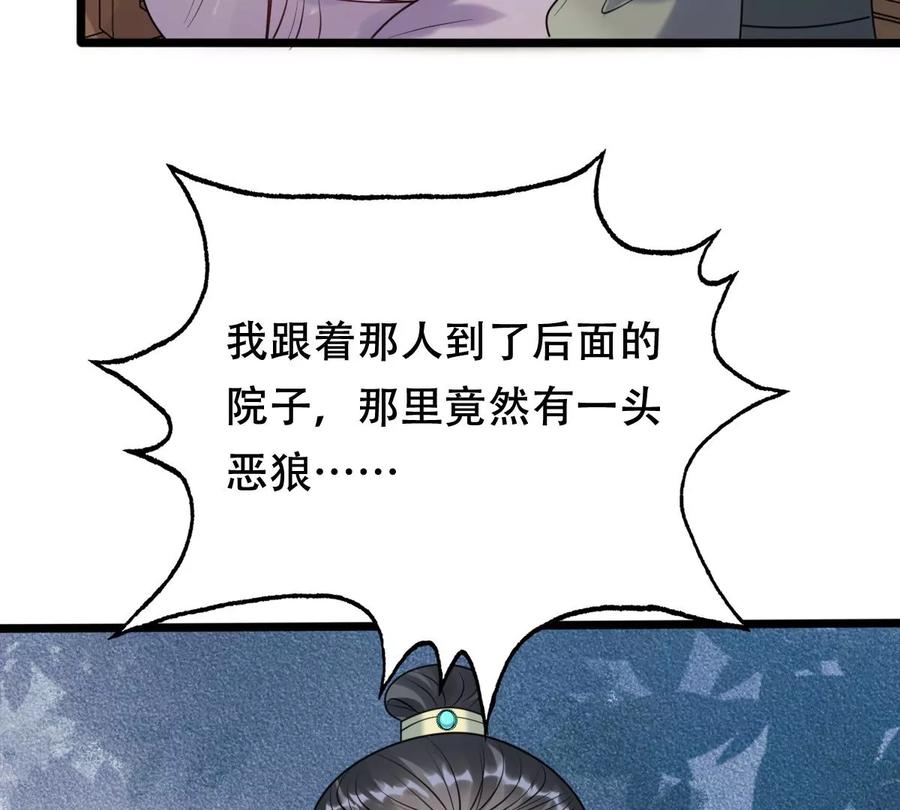 战神狂妃：凤倾天下韩漫全集-第160话 卖女救子无删减无遮挡章节图片 