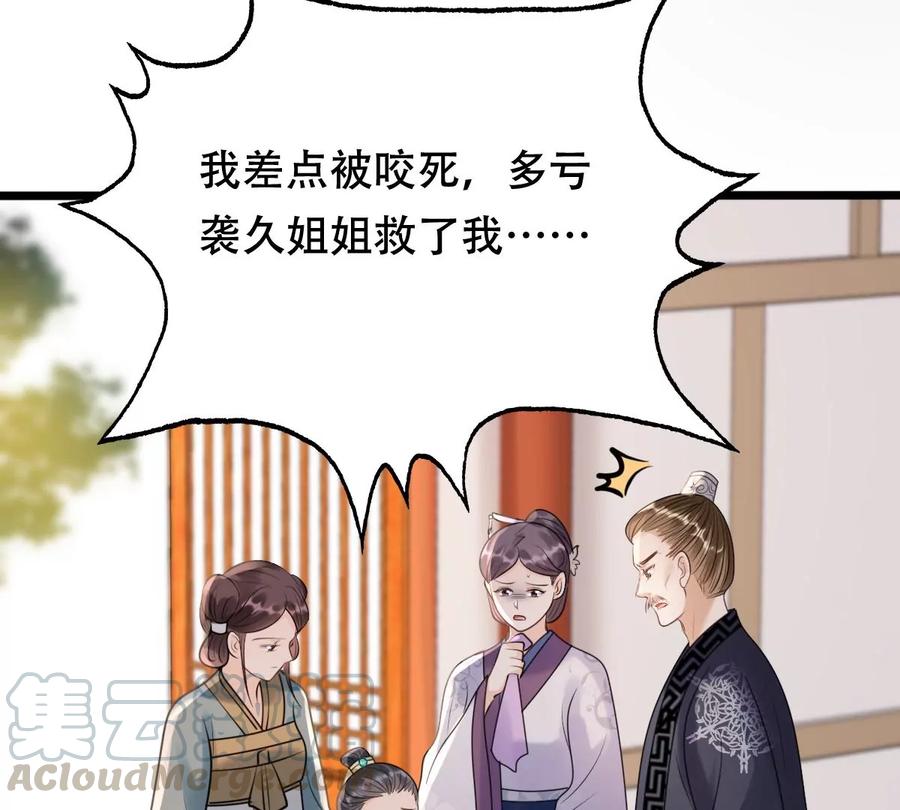 战神狂妃：凤倾天下韩漫全集-第160话 卖女救子无删减无遮挡章节图片 