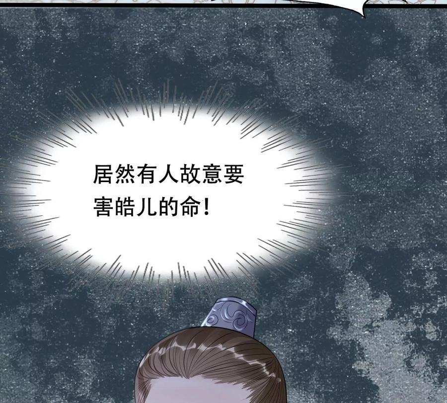 战神狂妃：凤倾天下韩漫全集-第160话 卖女救子无删减无遮挡章节图片 