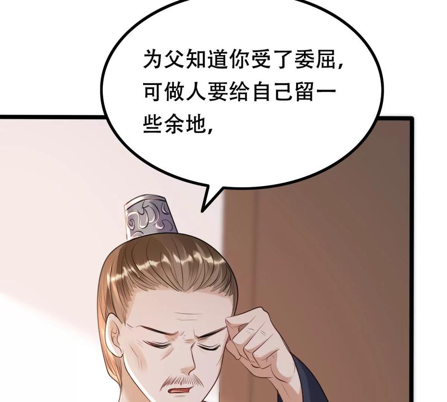 战神狂妃：凤倾天下韩漫全集-第160话 卖女救子无删减无遮挡章节图片 