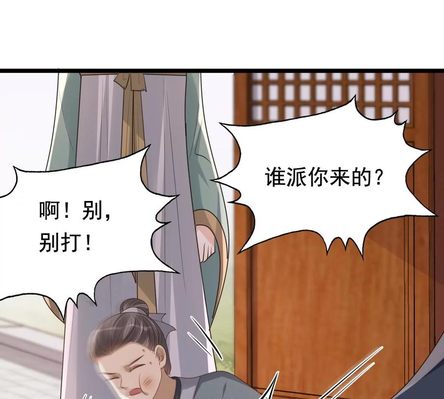 战神狂妃：凤倾天下韩漫全集-第161话 攻心审问无删减无遮挡章节图片 