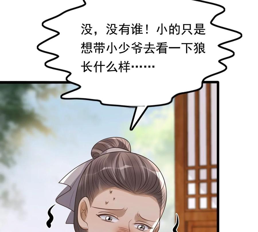 战神狂妃：凤倾天下韩漫全集-第161话 攻心审问无删减无遮挡章节图片 