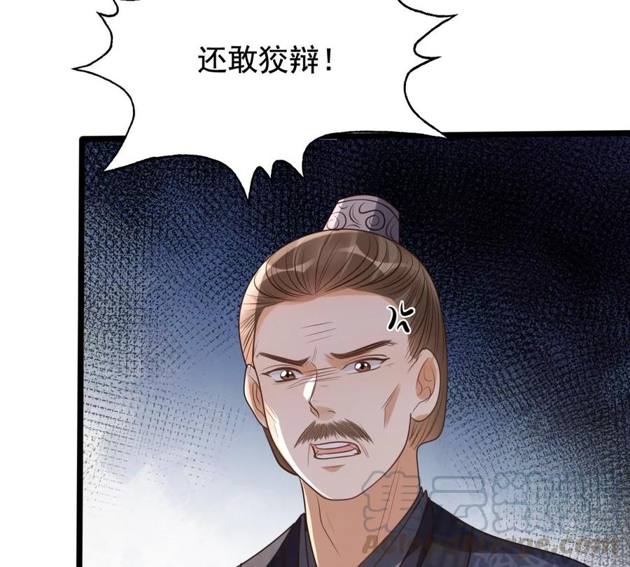 战神狂妃：凤倾天下韩漫全集-第161话 攻心审问无删减无遮挡章节图片 