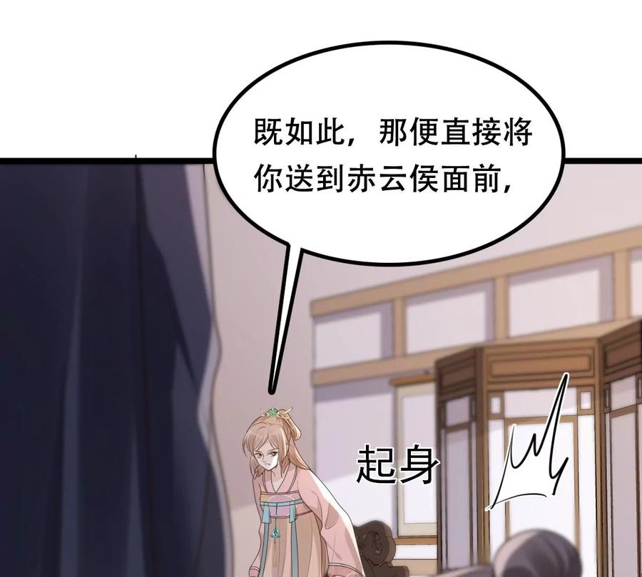 战神狂妃：凤倾天下韩漫全集-第161话 攻心审问无删减无遮挡章节图片 