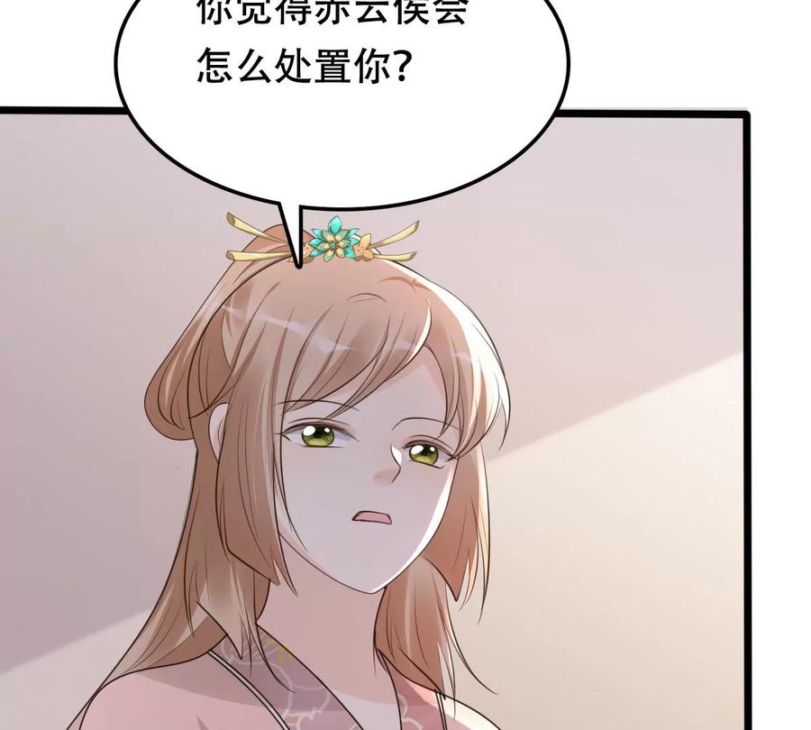 战神狂妃：凤倾天下韩漫全集-第161话 攻心审问无删减无遮挡章节图片 