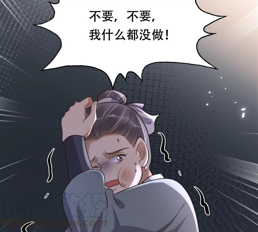 战神狂妃：凤倾天下韩漫全集-第161话 攻心审问无删减无遮挡章节图片 