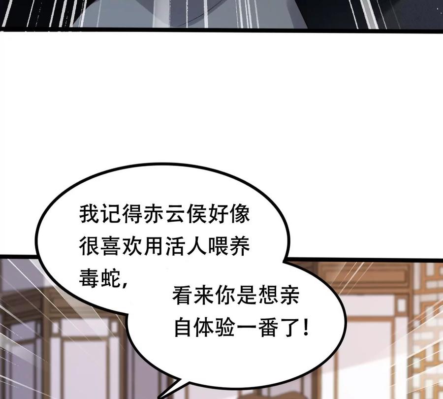 战神狂妃：凤倾天下韩漫全集-第161话 攻心审问无删减无遮挡章节图片 