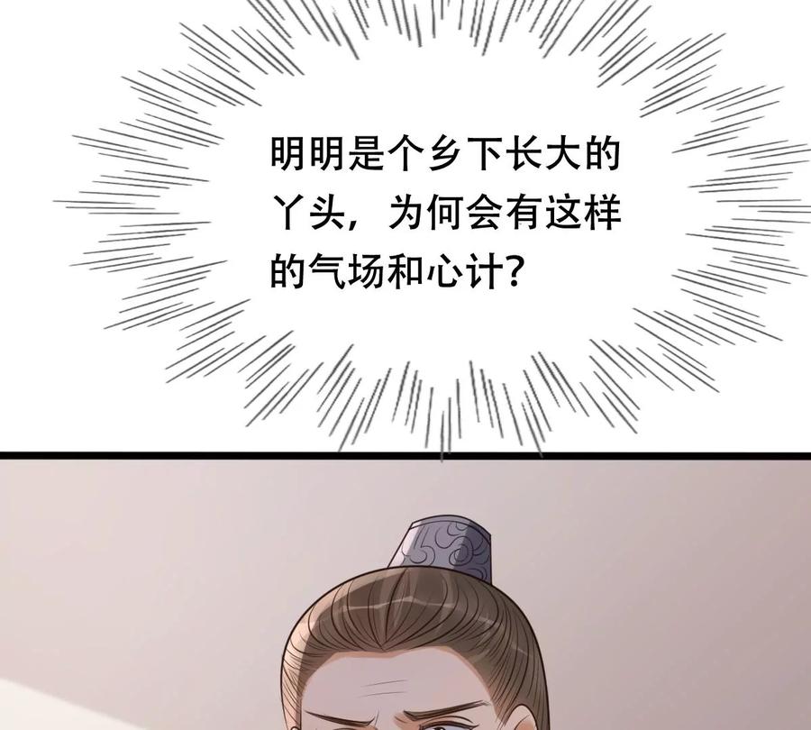 战神狂妃：凤倾天下韩漫全集-第161话 攻心审问无删减无遮挡章节图片 