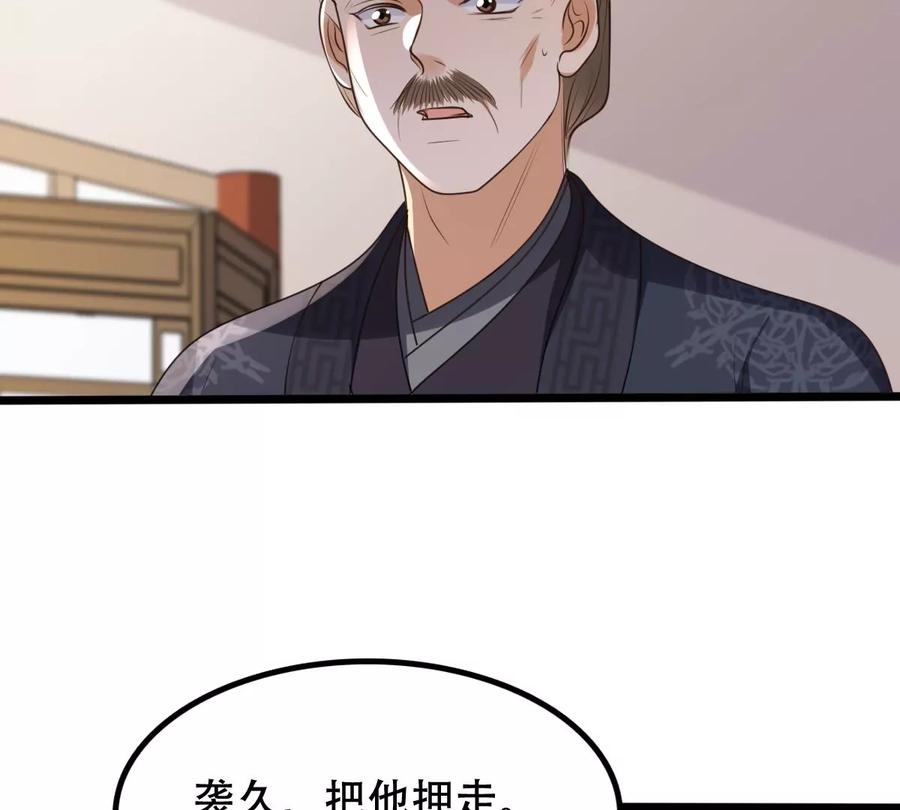 战神狂妃：凤倾天下韩漫全集-第161话 攻心审问无删减无遮挡章节图片 