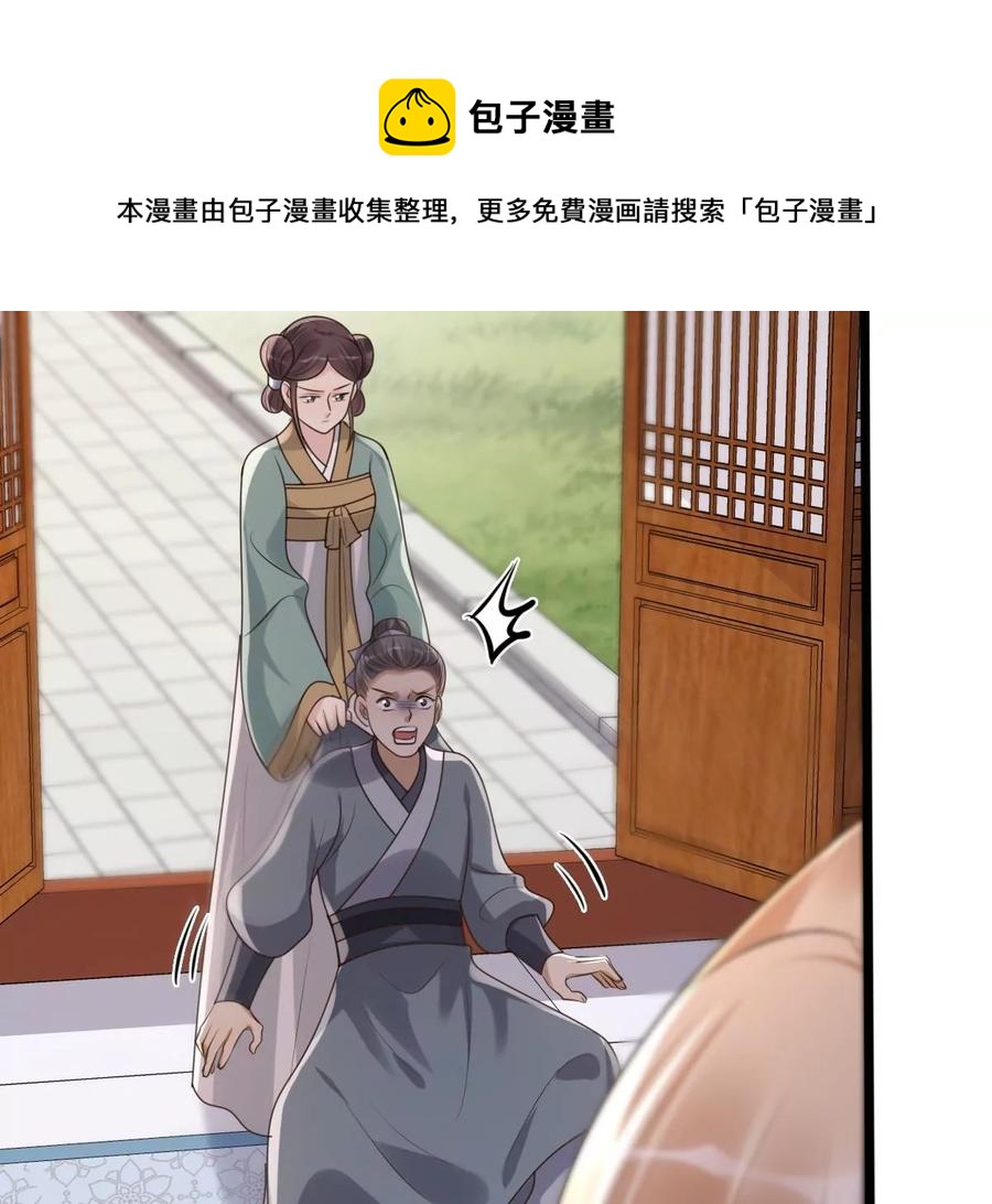 战神狂妃：凤倾天下韩漫全集-第161话 攻心审问无删减无遮挡章节图片 