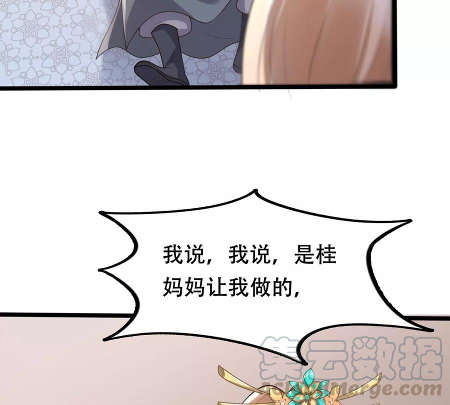 战神狂妃：凤倾天下韩漫全集-第161话 攻心审问无删减无遮挡章节图片 