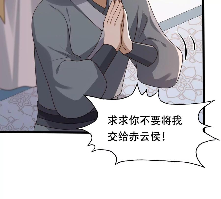 战神狂妃：凤倾天下韩漫全集-第161话 攻心审问无删减无遮挡章节图片 