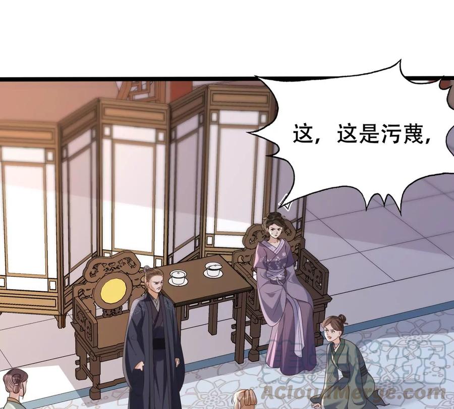 战神狂妃：凤倾天下韩漫全集-第161话 攻心审问无删减无遮挡章节图片 