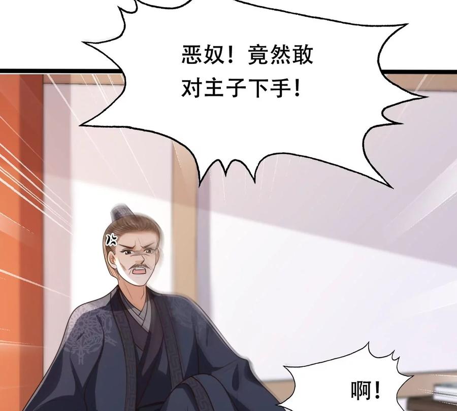 战神狂妃：凤倾天下韩漫全集-第161话 攻心审问无删减无遮挡章节图片 