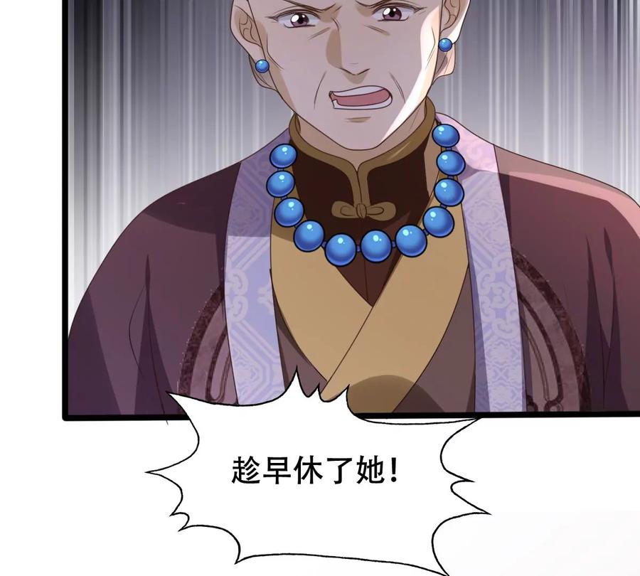 战神狂妃：凤倾天下韩漫全集-第161话 攻心审问无删减无遮挡章节图片 